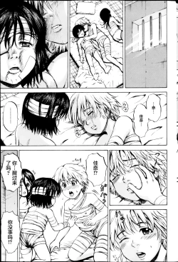 Page 288 of Kizudarake no Shoujotachi