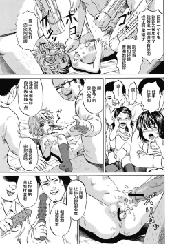 Page 28 of Kizudarake no Shoujotachi