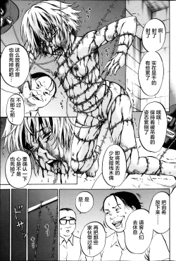 Page 320 of Kizudarake no Shoujotachi