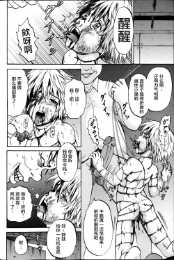 Page 321 of Kizudarake no Shoujotachi