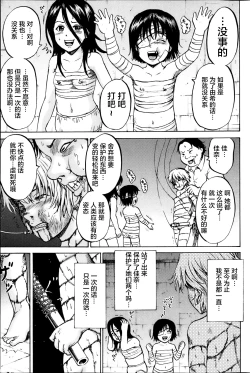 Page 324 of Kizudarake no Shoujotachi