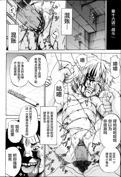 Page 327 of Kizudarake no Shoujotachi