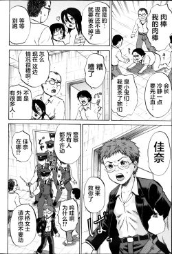 Page 341 of Kizudarake no Shoujotachi