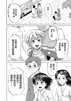 Page 359 of Kizudarake no Shoujotachi