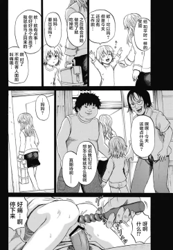 Page 35 of Kizudarake no Shoujotachi