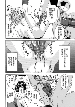 Page 49 of Kizudarake no Shoujotachi