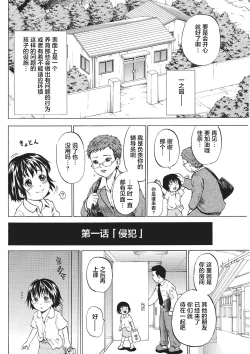 Page 7 of Kizudarake no Shoujotachi