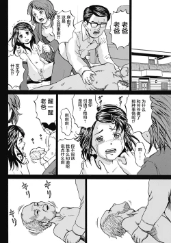 Page 85 of Kizudarake no Shoujotachi