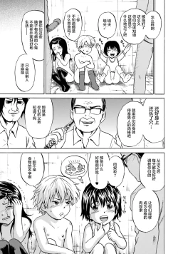 Page 94 of Kizudarake no Shoujotachi