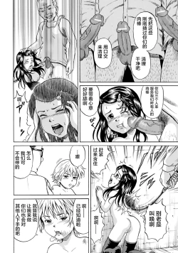 Page 95 of Kizudarake no Shoujotachi