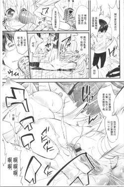 Page 100 of Gochisou Tights