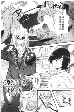 Page 116 of Gochisou Tights