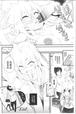 Page 137 of Gochisou Tights