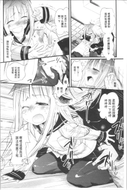 Page 139 of Gochisou Tights