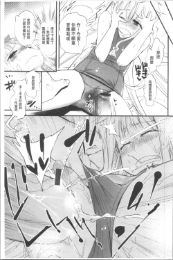 Page 152 of Gochisou Tights