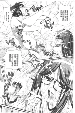 Page 159 of Gochisou Tights