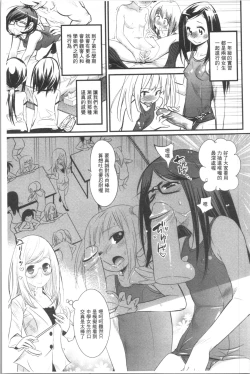 Page 160 of Gochisou Tights