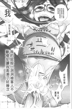 Page 173 of Gochisou Tights