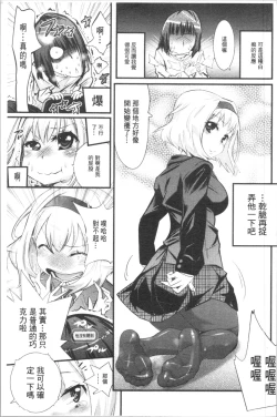 Page 182 of Gochisou Tights