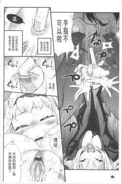 Page 187 of Gochisou Tights