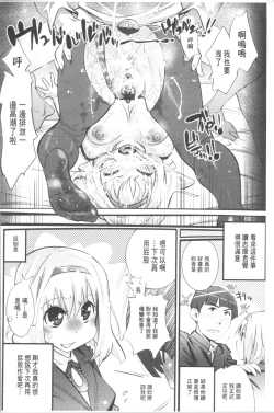 Page 195 of Gochisou Tights