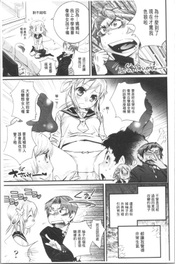 Page 220 of Gochisou Tights