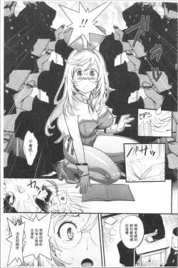 Page 22 of Gochisou Tights