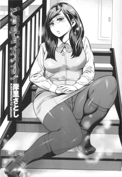 Page 5 of Gochisou Tights