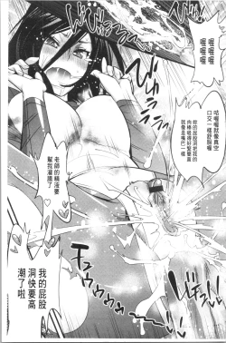 Page 72 of Gochisou Tights