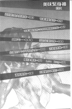 Page 7 of Gochisou Tights