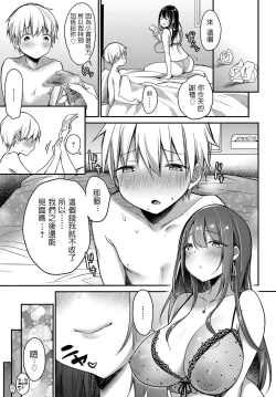 Page 25 of Hajimete no Mamakatsu