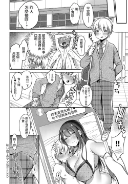 Page 26 of Hajimete no Mamakatsu