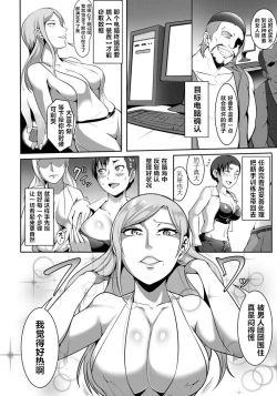 Page 2 of Bakunyuu Agent Shoufu Sennyuu Mission