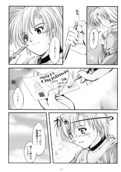 Page 16 of Shiori Vol. 16 - Happy Merry Christmas