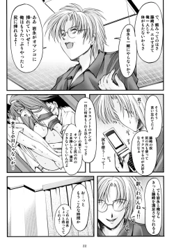 Page 21 of Shiori Vol. 16 - Happy Merry Christmas