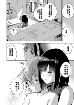 Page 16 of Kyou no Gohoubi