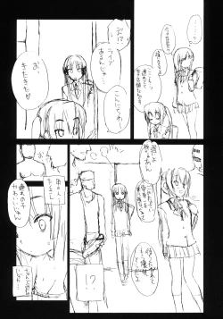 Page 6 of Mio no Onaka ni Dopyu Dopyu Shite Seieki Zuke ni Suru Hon