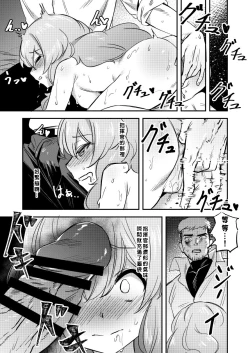 Page 11 of Ribey-chan to Issho ni!!