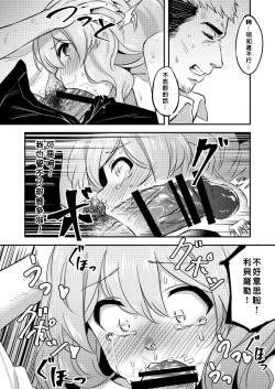 Page 13 of Ribey-chan to Issho ni!!