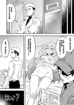 Page 7 of Ribey-chan to Issho ni!!