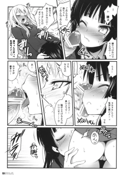 Page 12 of DIGITAL LIFE 2009 SUMMER Mai