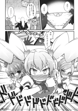 Page 4 of DIGITAL LIFE 2009 SUMMER Mai