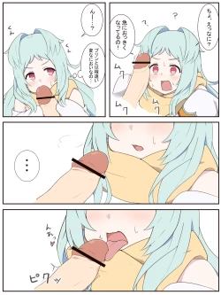 Page 4 of Miyako to Ochinpo Purin no Ohanashi