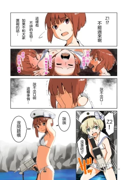 Page 22 of Seikyou Shinshoku