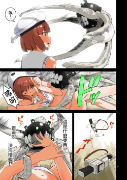 Page 7 of Seikyou Shinshoku