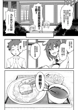 Page 10 of Tonari no Chichiou-sama Gomaku | 隔壁的乳王大人第伍幕