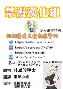 Page 30 of Tonari no Chichiou-sama Gomaku | 隔壁的乳王大人第伍幕