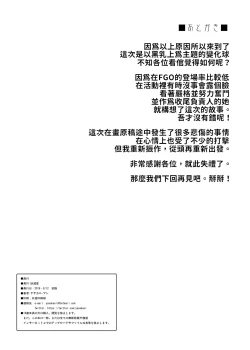 Page 35 of Tonari no Chichiou-sama Gomaku | 隔壁的乳王大人第伍幕