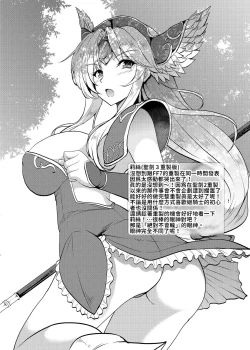 Page 39 of Tonari no Chichiou-sama Gomaku | 隔壁的乳王大人第伍幕