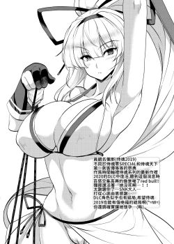 Page 43 of Tonari no Chichiou-sama Gomaku | 隔壁的乳王大人第伍幕